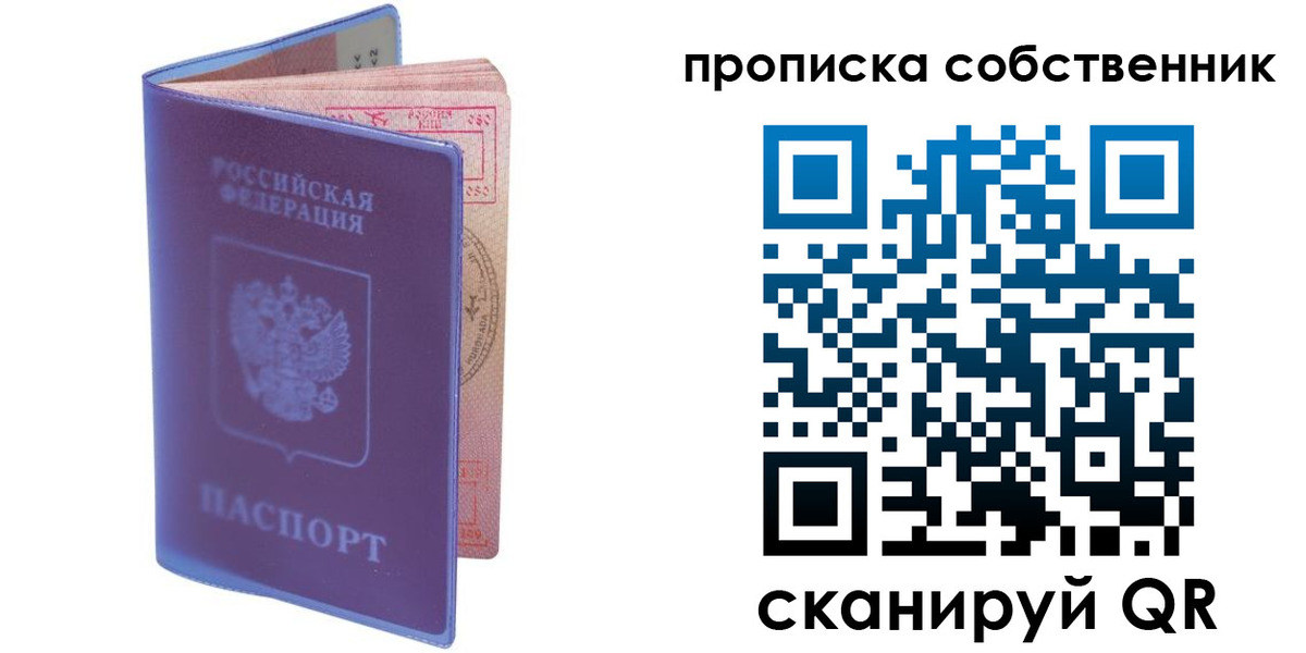 временная регистрация законно в Красноармейске