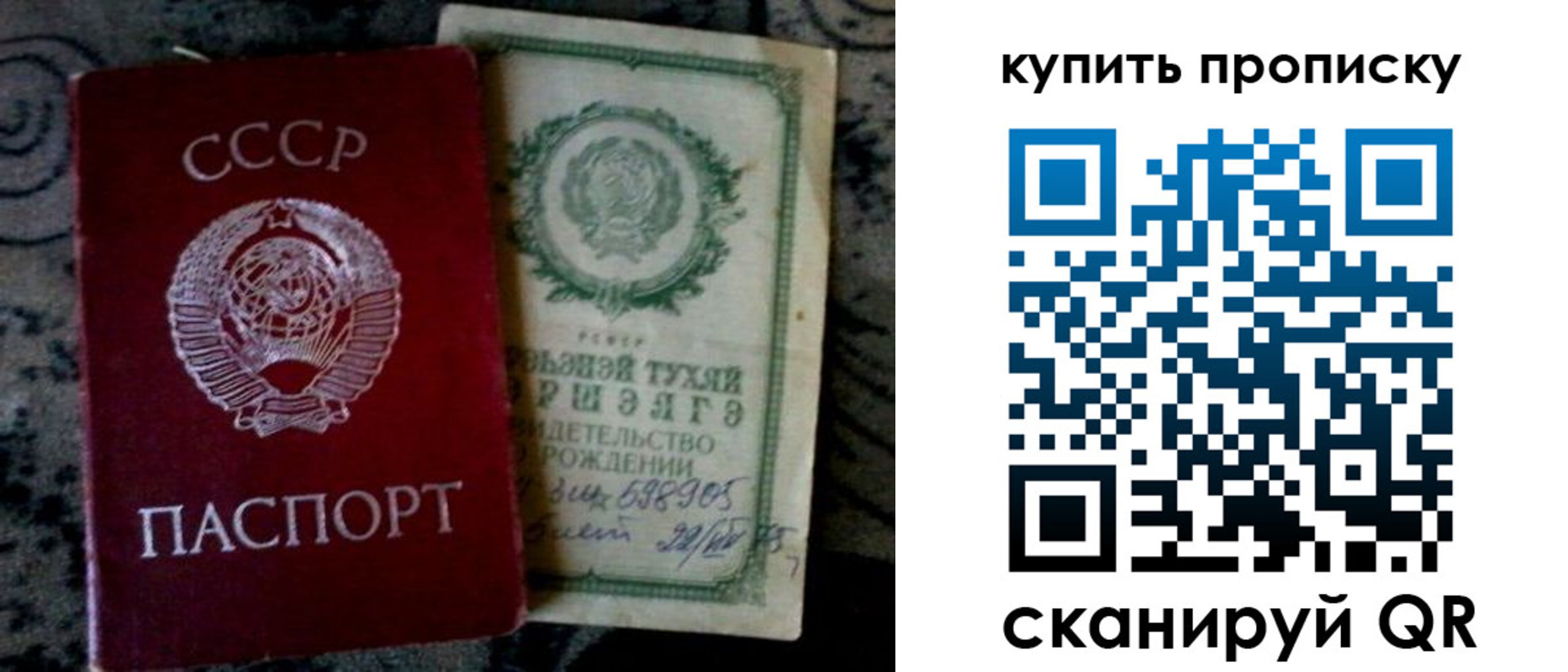 купить прописку в Красноармейске